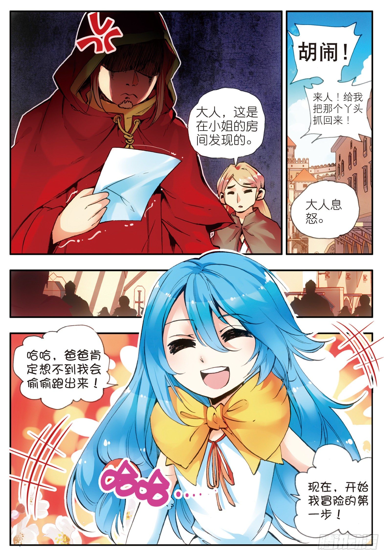 善良的死神漫画免费全集下拉式漫画,第二十二话 红衣主教1图