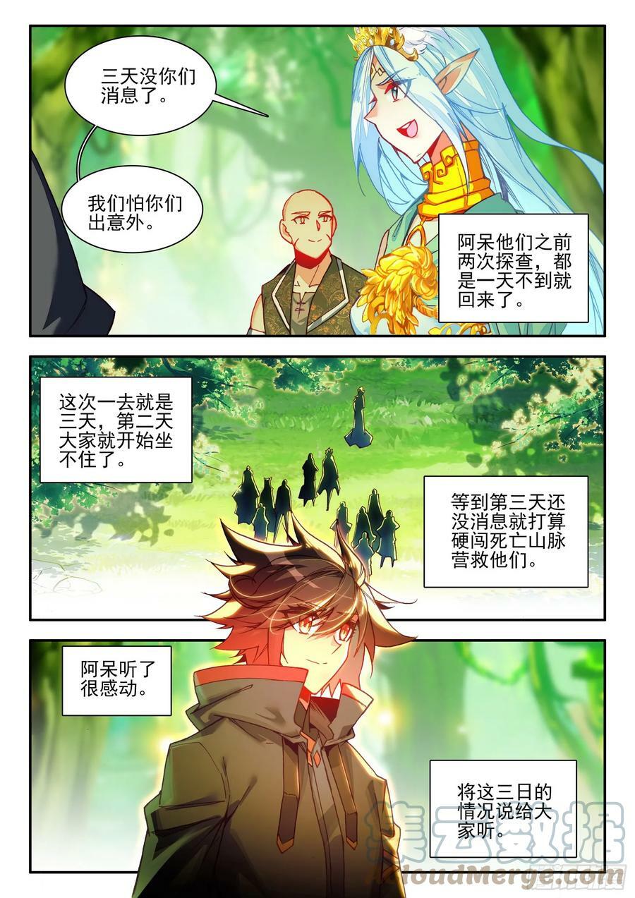 善良的阿呆第24集漫画,第一百六十五话 任务结束 上1图