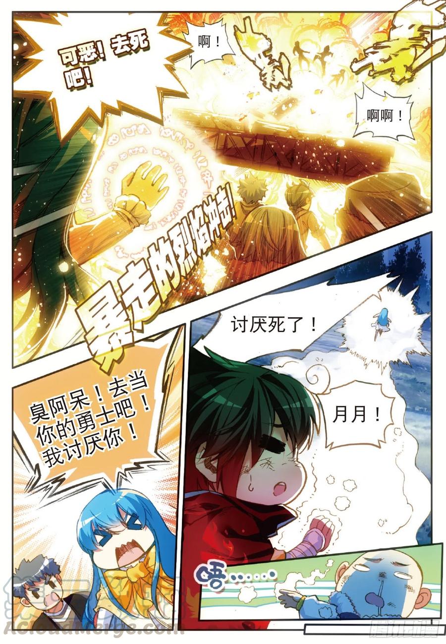 善良的阿呆动3漫免费观看完整版星辰4 2不要会哔哔漫画,第四十九话 巴图鲁节1图
