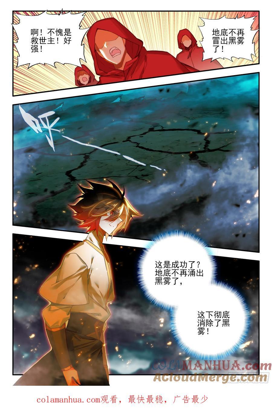 善良的阿呆动3漫免费观看完整版星辰4 2不要会哔哔漫画,第一百七十四话 净化山谷 下2图