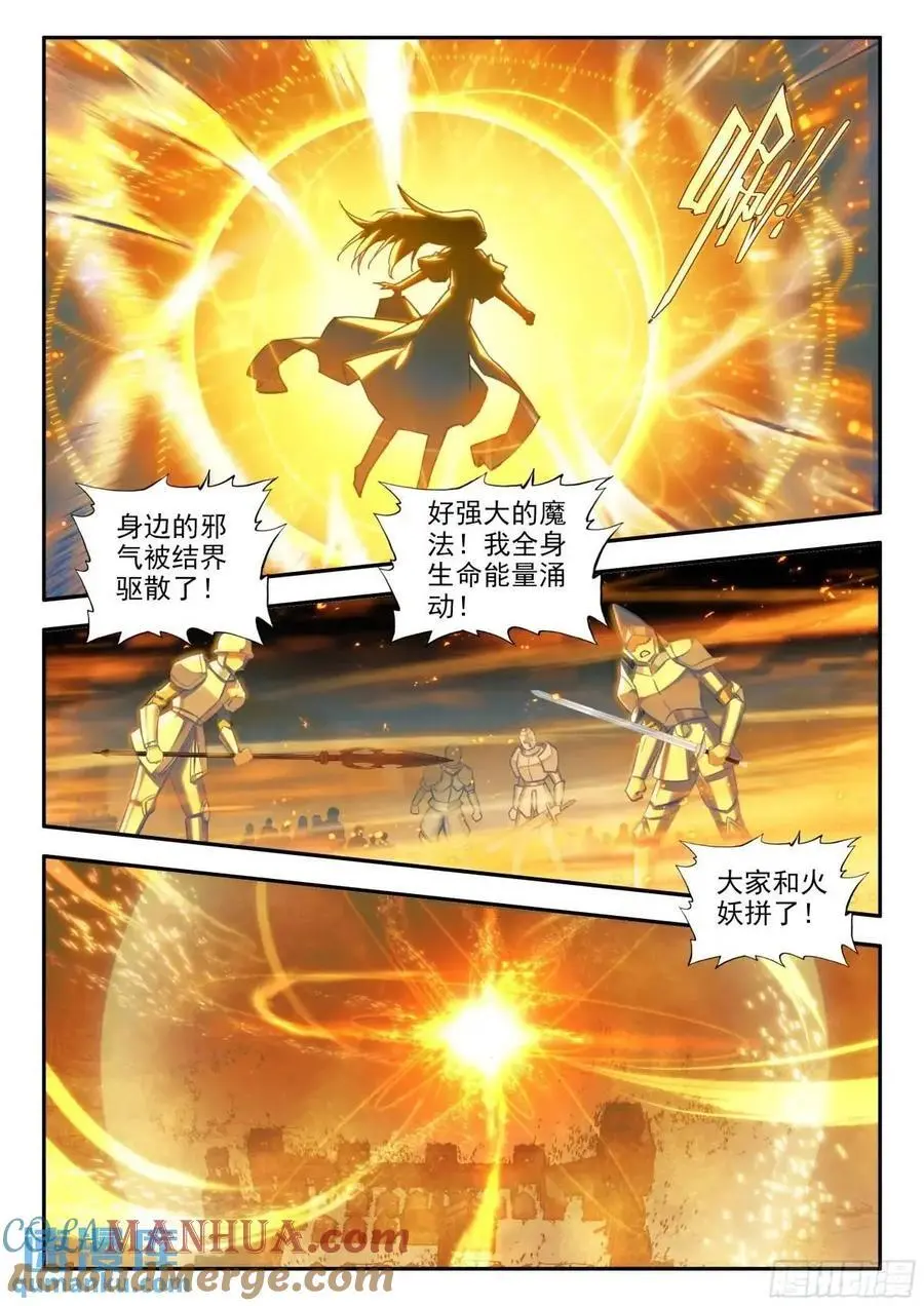 善良的阿呆漫画免费阅读全集下拉式六漫画漫画,第一百八十二话 大战火妖（上）2图