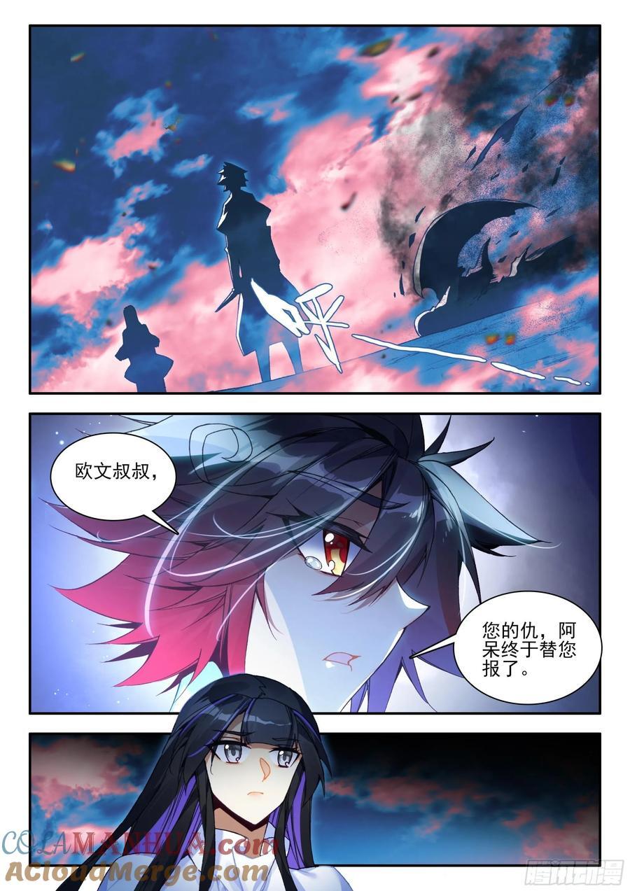 善良的阿呆漫画全集免费观看漫画,第一百七十九话 三大主宰 上2图