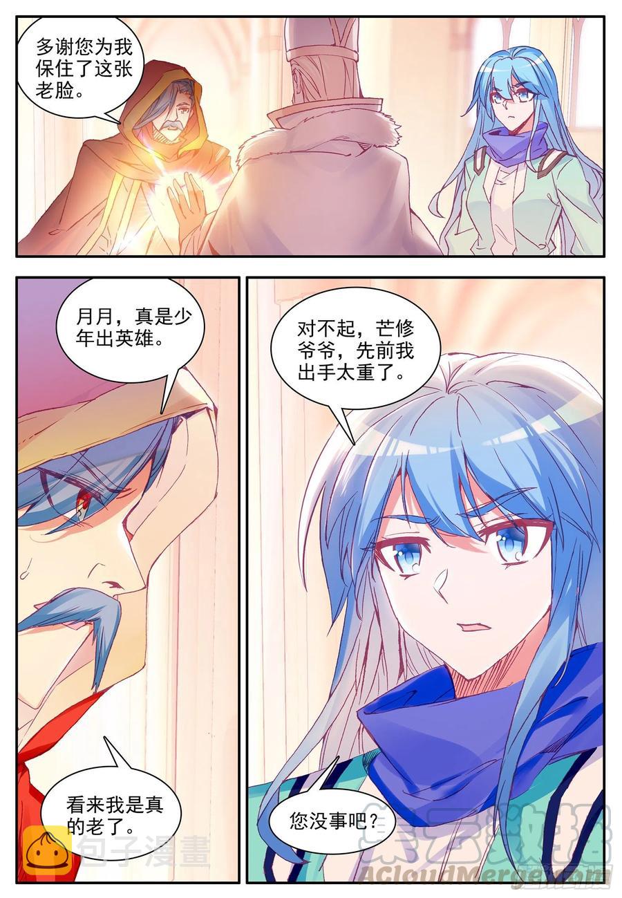 善良的阿呆为什么没有第二季漫画,第一百一十九话 殿前比试 下1图