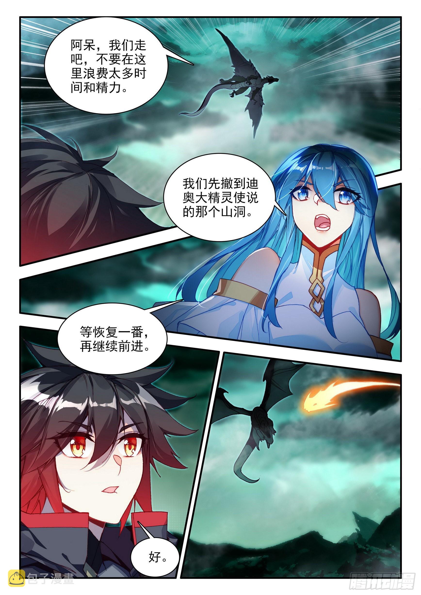 善良的阿呆漫画免费阅读全集下拉式神漫君漫画,第一百五十六话 继续挺进 下1图