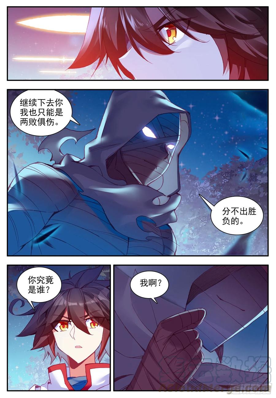 善良的阿呆免费读漫画下拉式古风漫画,第一百二十三话 西方剑圣 上2图