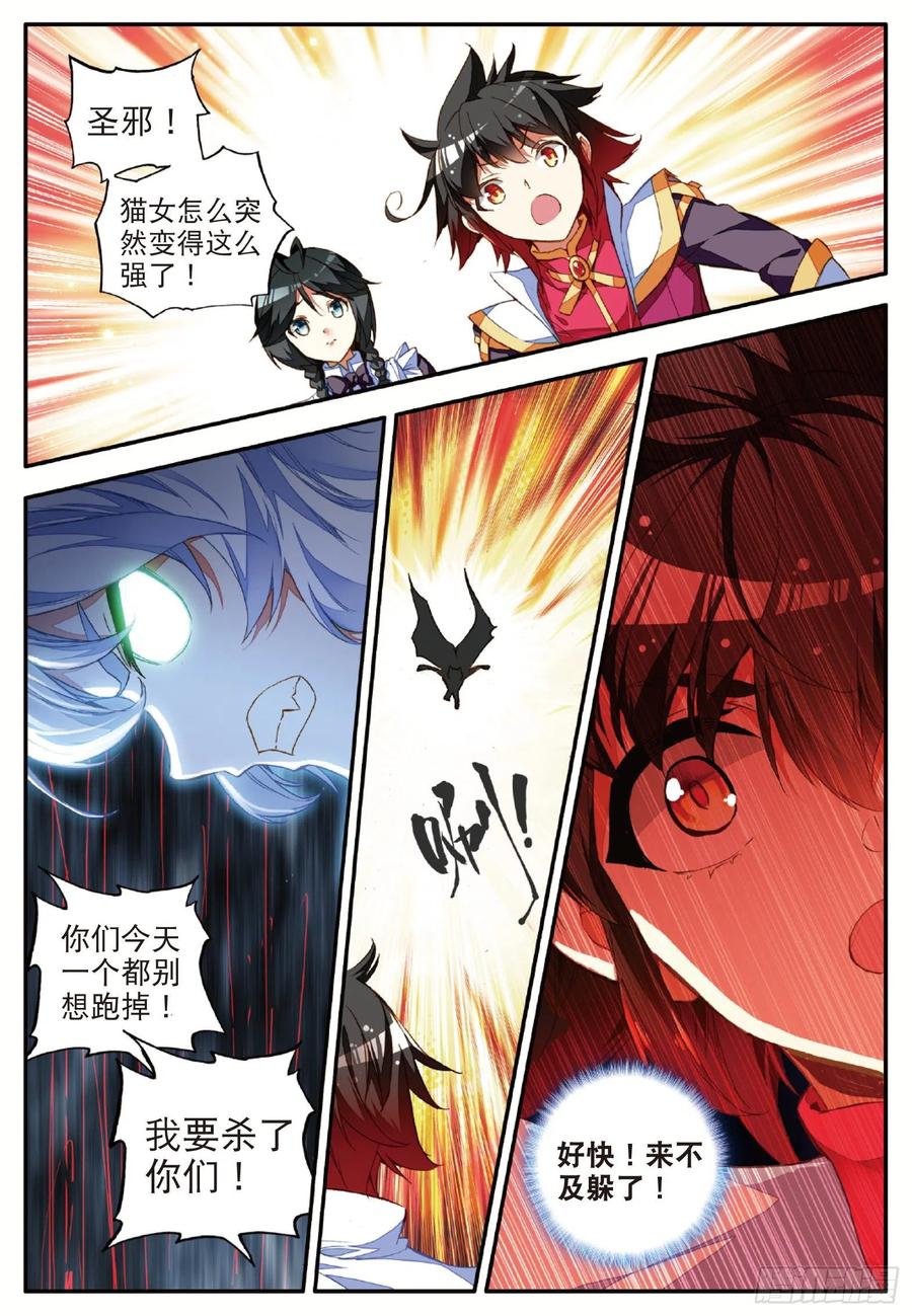 善良的阿呆动漫第二季漫画,第五十九话 双龙激斗2图