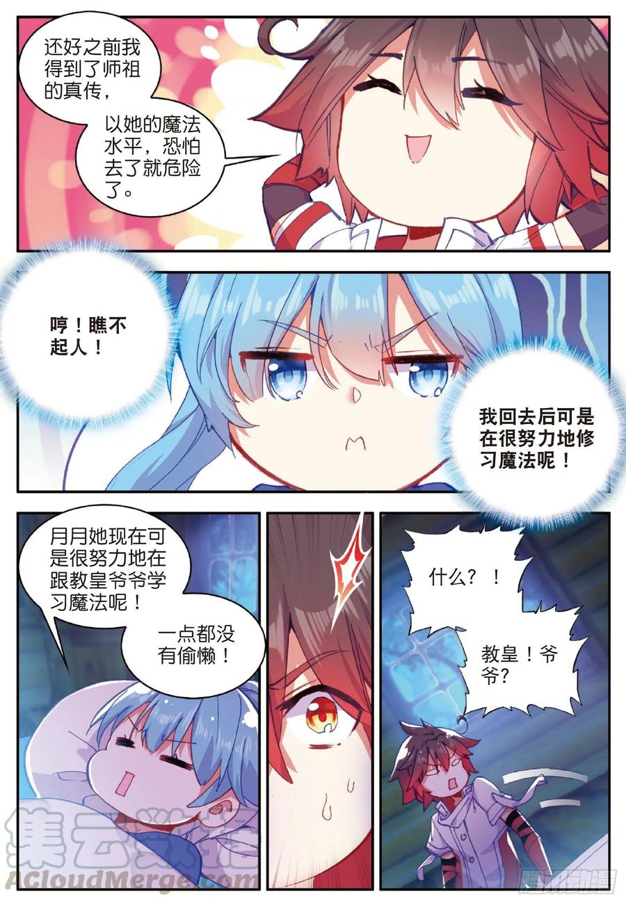 善良的阿呆在线观看全集免费播放漫画,第七十七话 矛盾心理1图