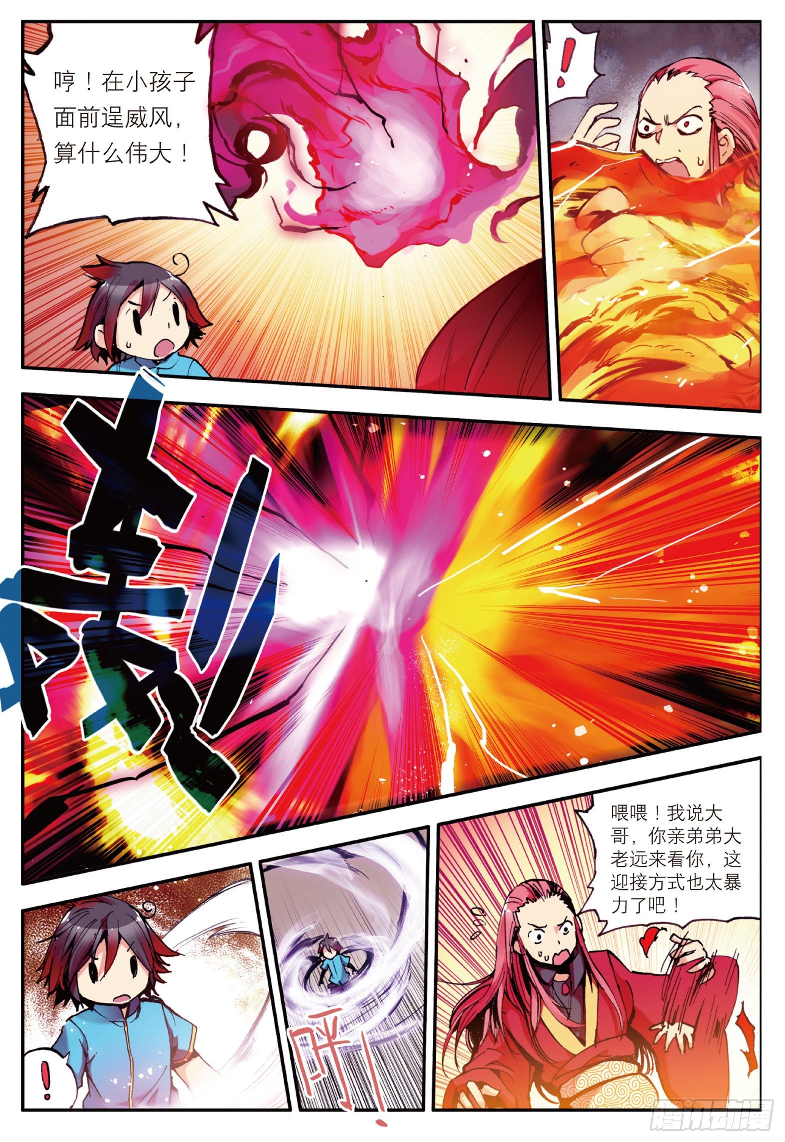 善良的阿呆动漫第二季漫画,第六话 往生神果1图
