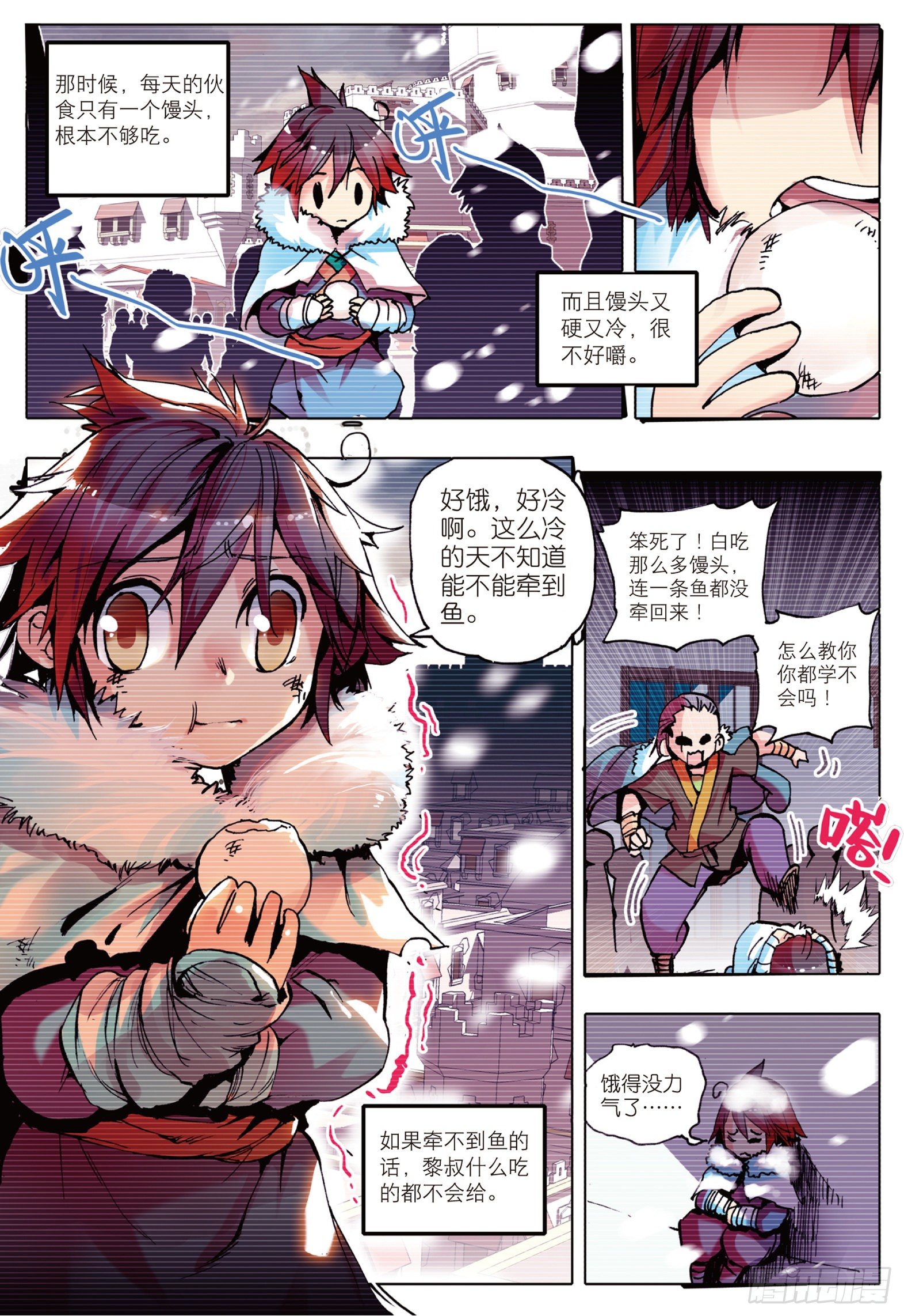 善良的阿呆漫画免费全集漫画,第七话 再次分离1图