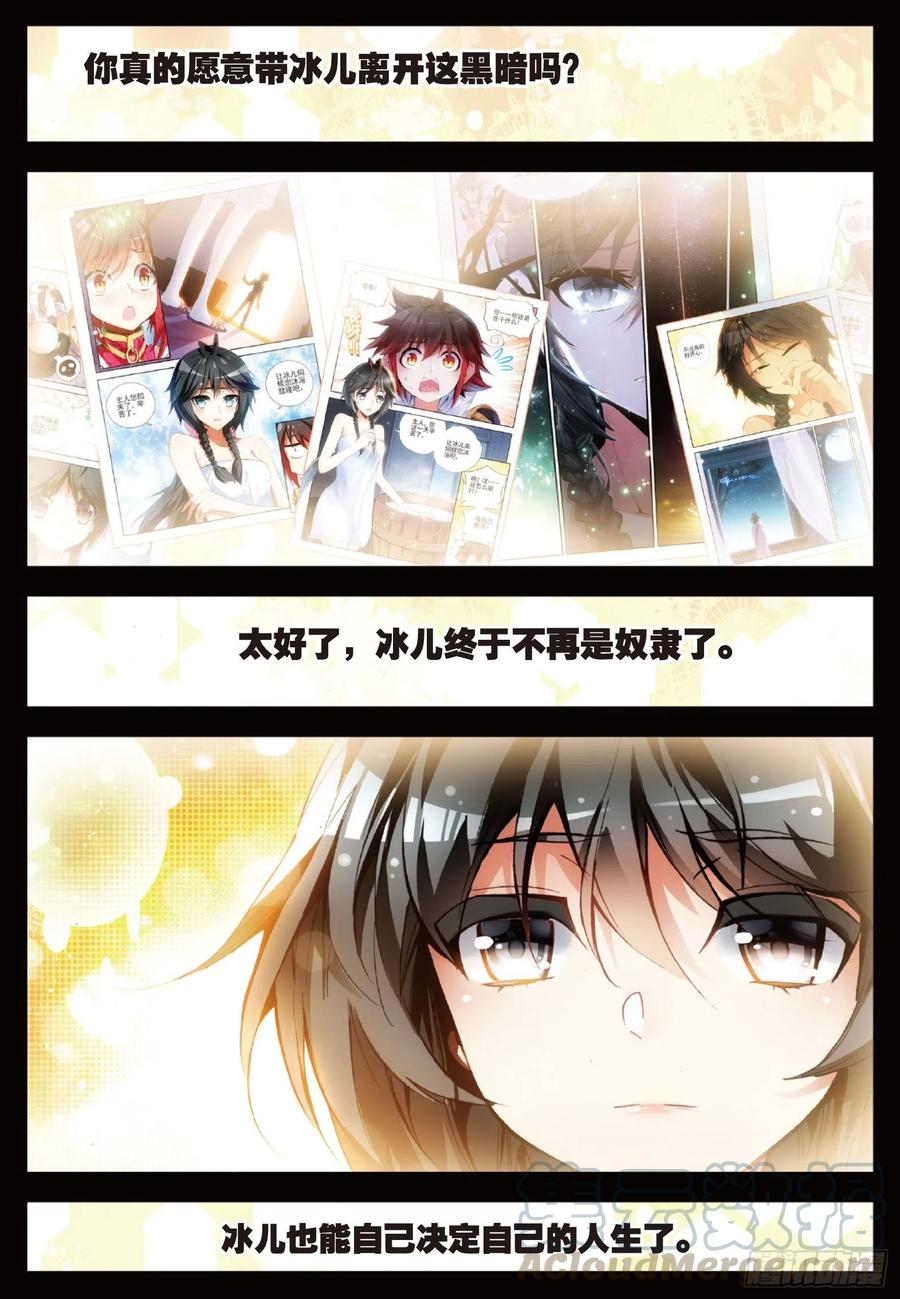 善良的阿呆漫画免费阅读全集下拉式神漫君漫画,第六十话 死神诞生1图