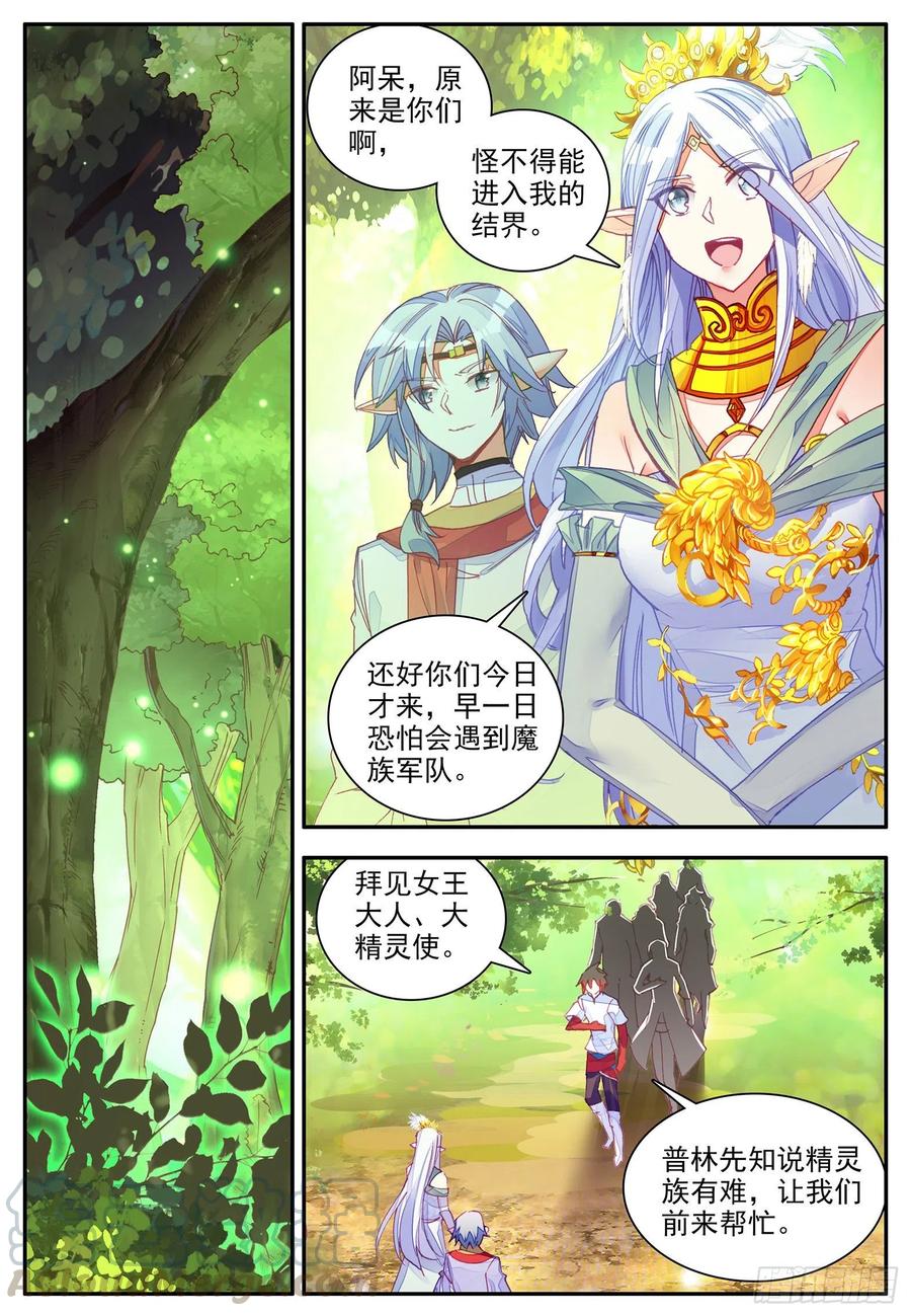 善良的人漫画,第一百一十三话 父女相见 下1图