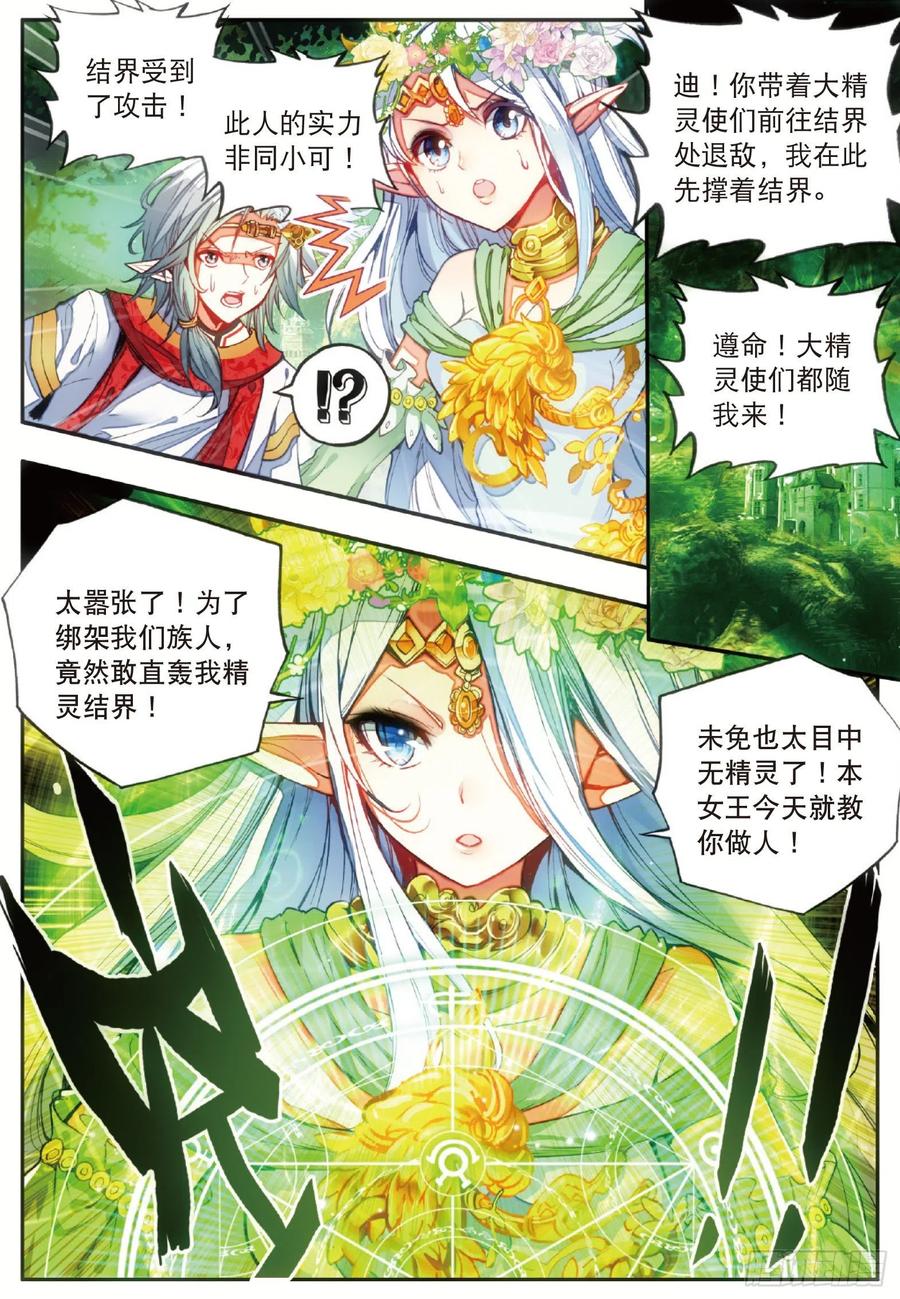 善良的阿呆玄月漫画,第四十八话 魔导师之战1图