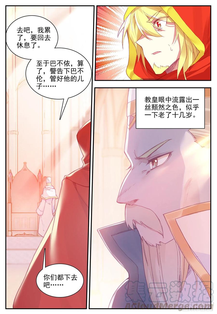 善良的阿呆为什么没有第二季漫画,第一百一十九话 殿前比试 下2图