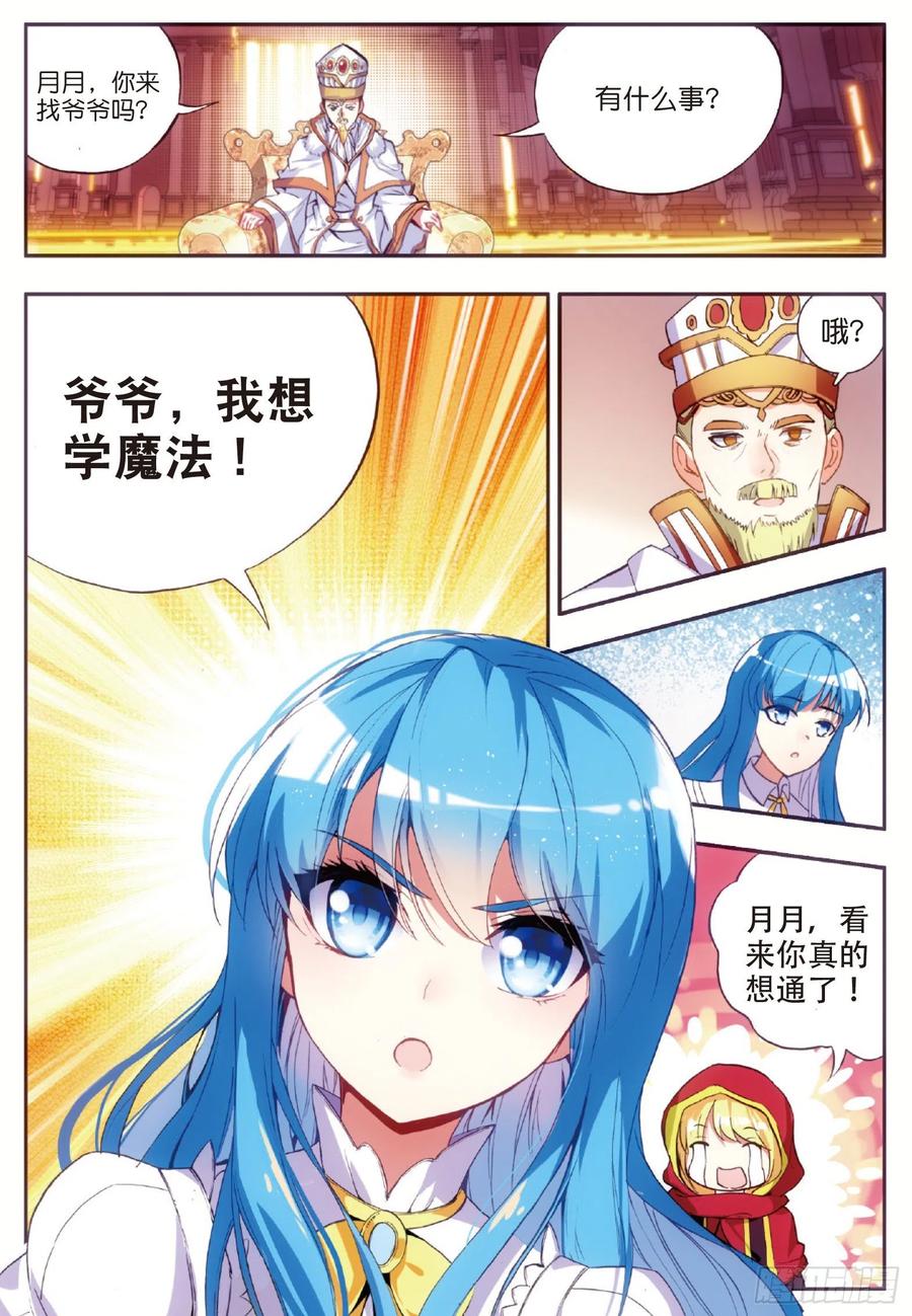 善良的阿呆哥里斯的结局漫画,第五十二话 功力大进2图