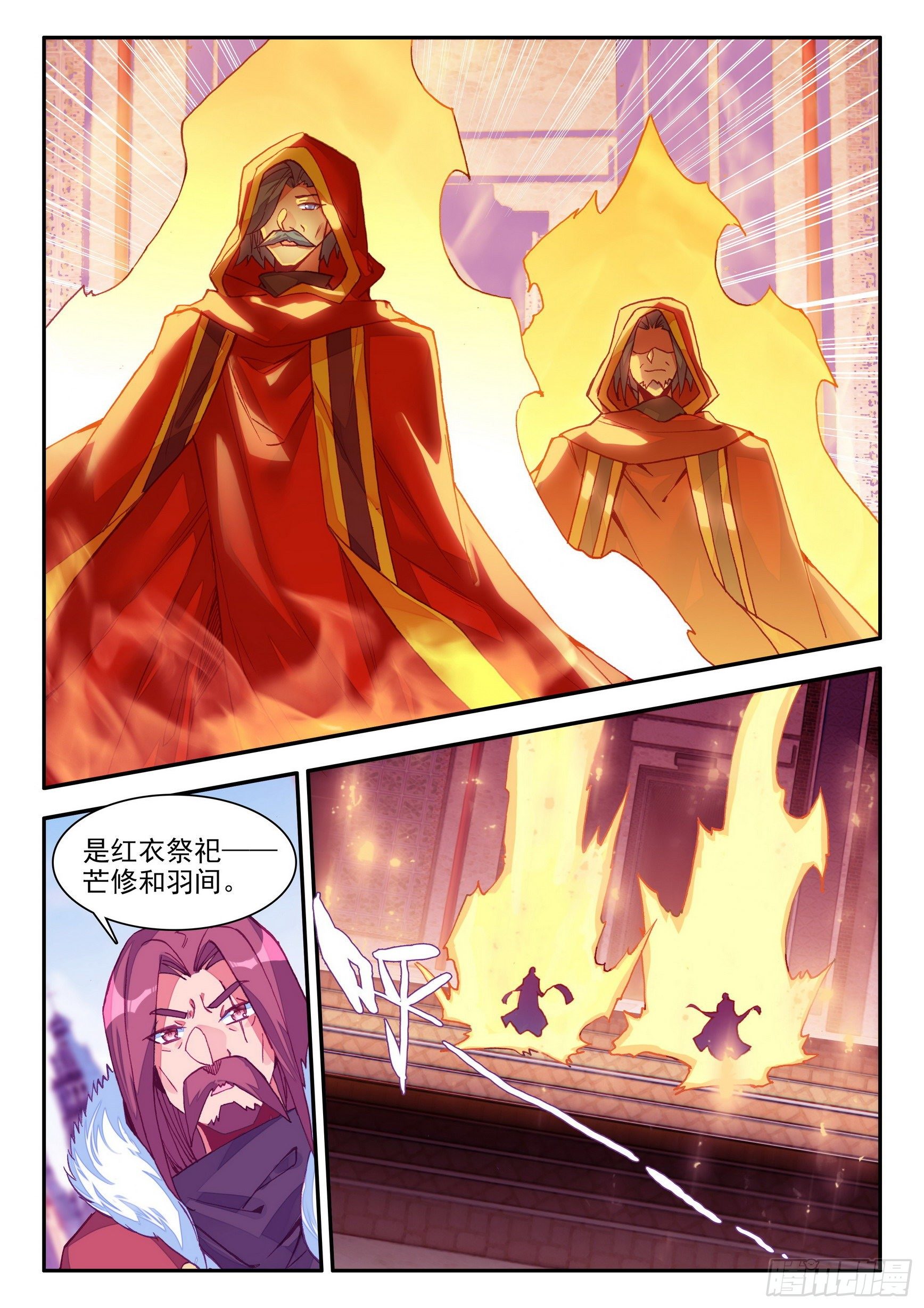 善良的阿呆第2季什么时候出?漫画,第一百四十一话 婚礼开始 下2图