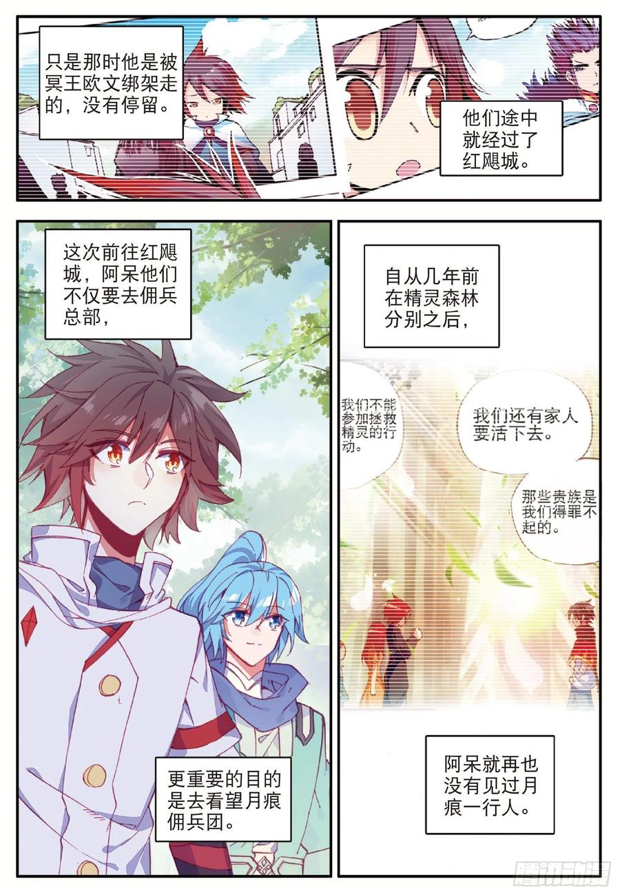 善良的阿呆第2季什么时候出?漫画,第一百话 再见月痕1图