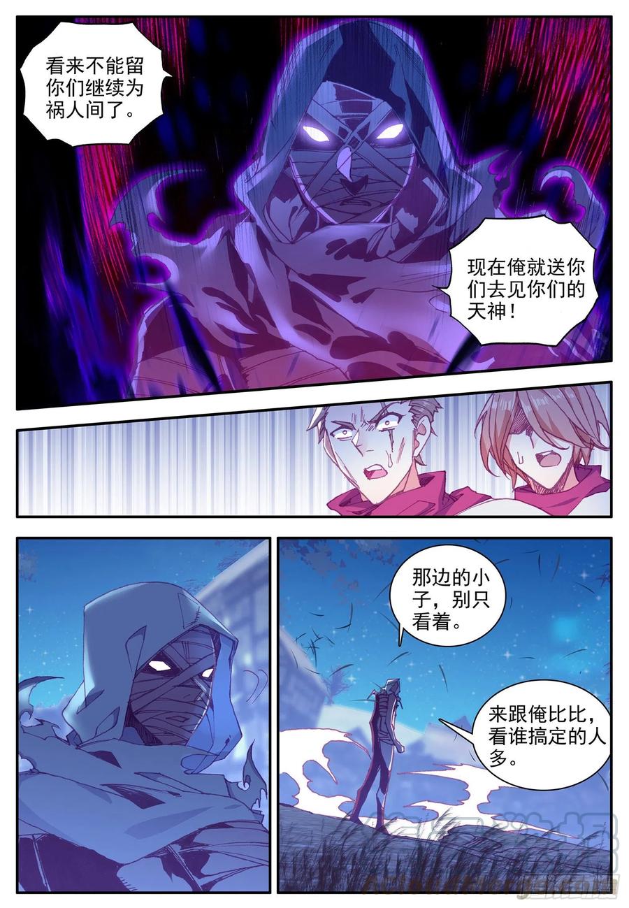 善良的阿呆动漫全集免费观看樱花漫画,第一百二十二话 隐世高手 上1图