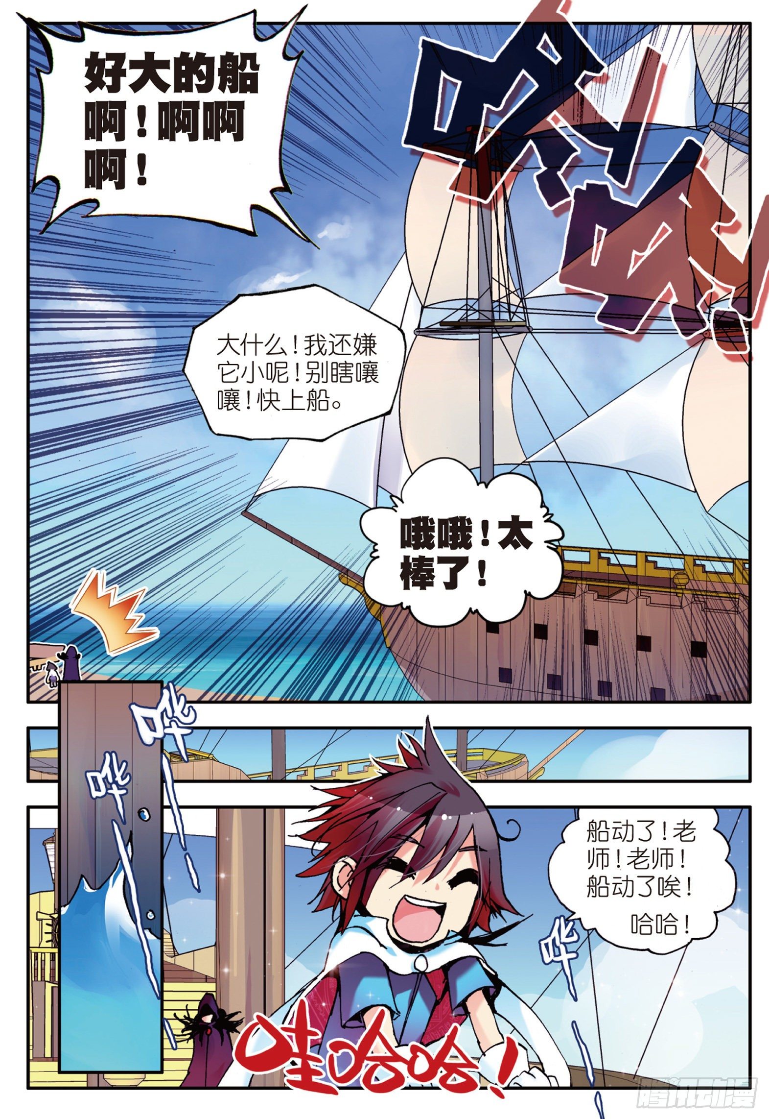 善良的阿呆壁纸漫画,第三话 初涉魔法2图