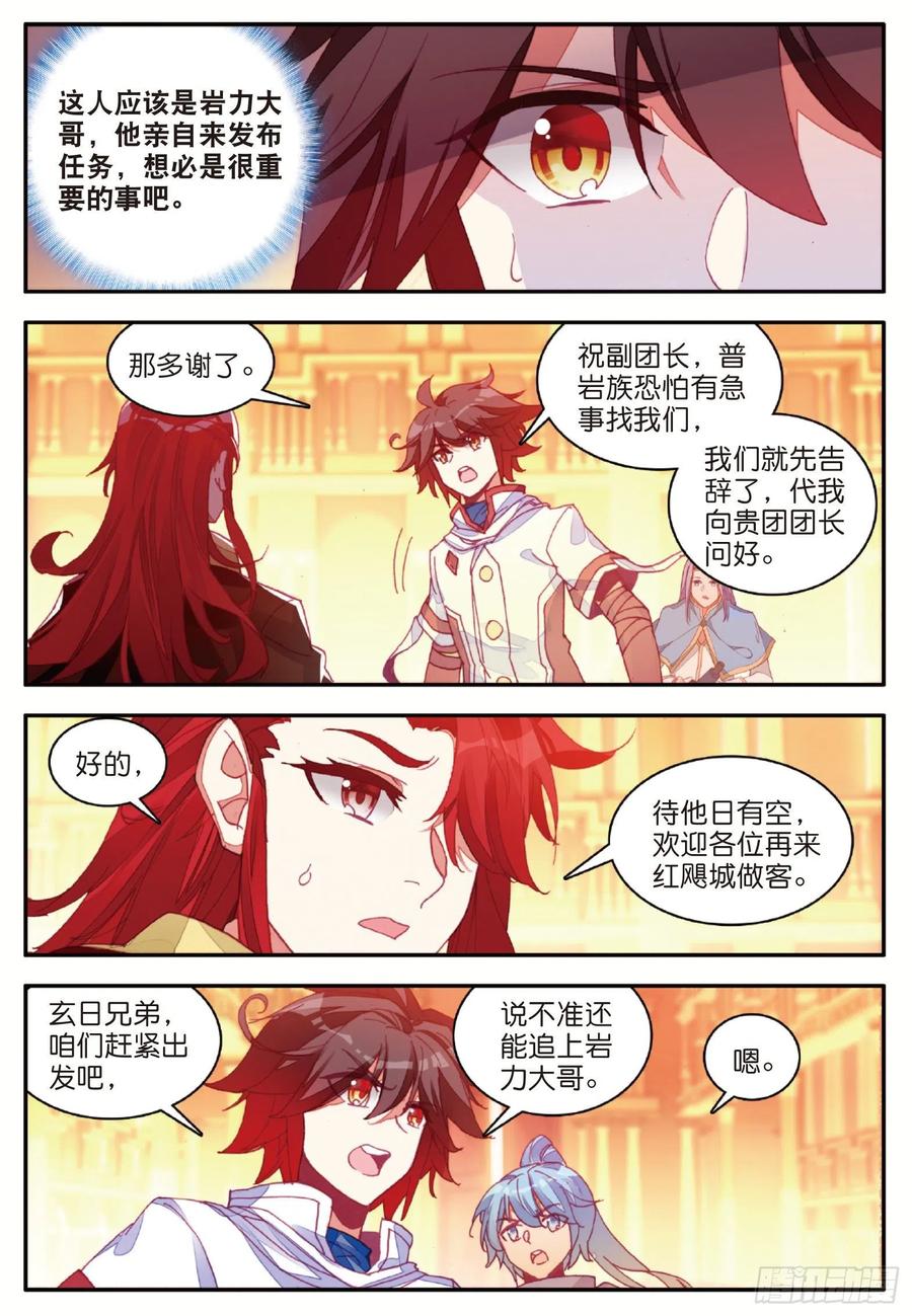 善良的阿呆动漫全集免费观看完整版漫画,第一百零八话 女身真相1图