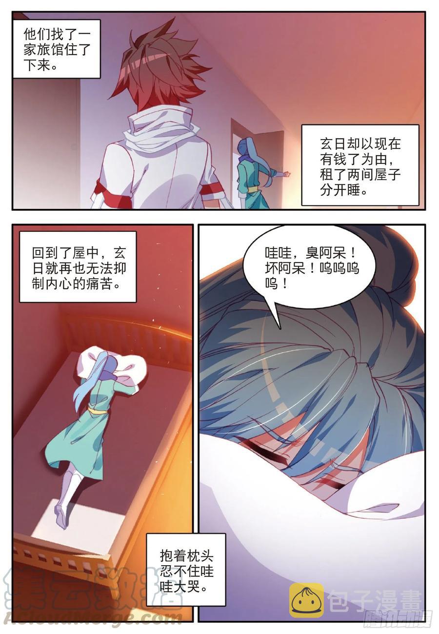善良的阿呆动漫第二季漫画,第八十九话 心如刀割1图