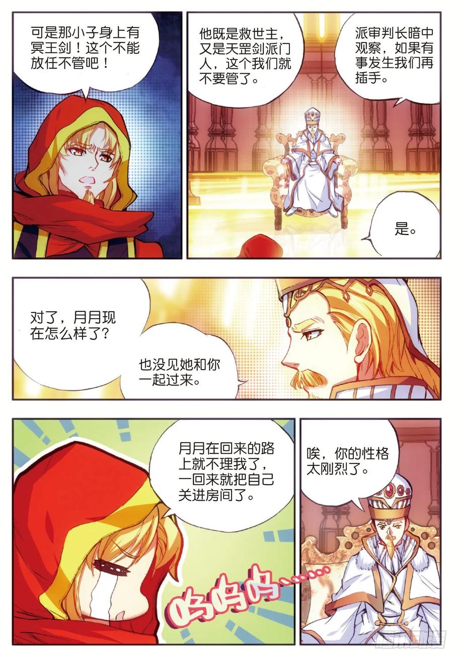 善良的阿呆哥里斯的结局漫画,第五十二话 功力大进1图