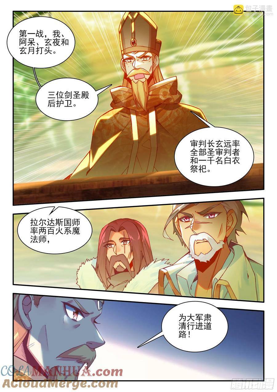 善良的阿呆漫画全集免费观看漫画,第一百七十二话 决战之前 上1图