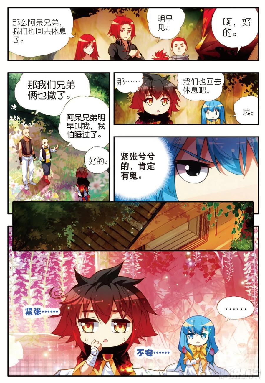 善良的阿呆第二季免费观看完整版在线观看漫画,第四十七话 教主驾到1图