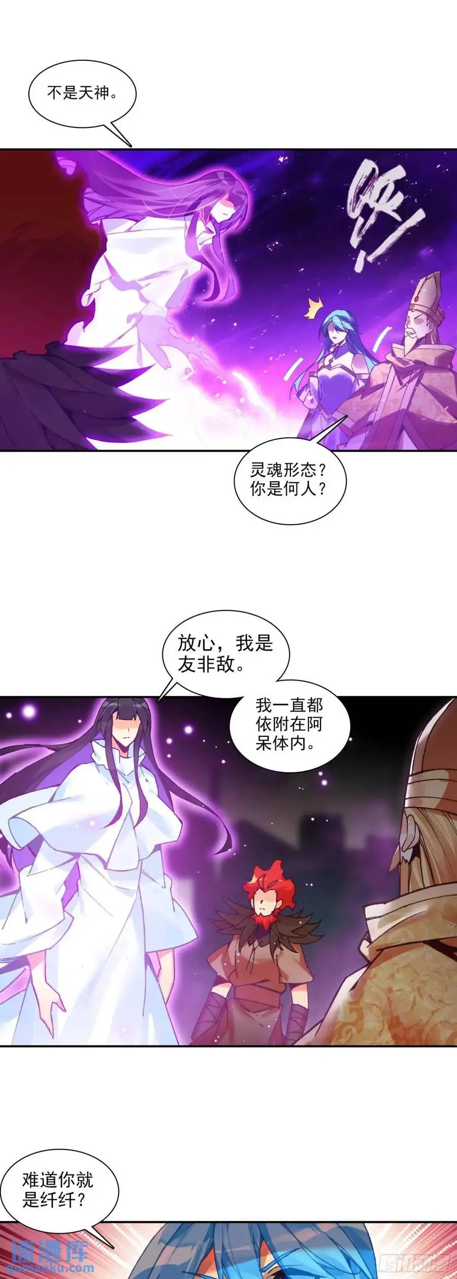 善良的阿呆在线观看全集免费播放漫画,纤纤保护2图