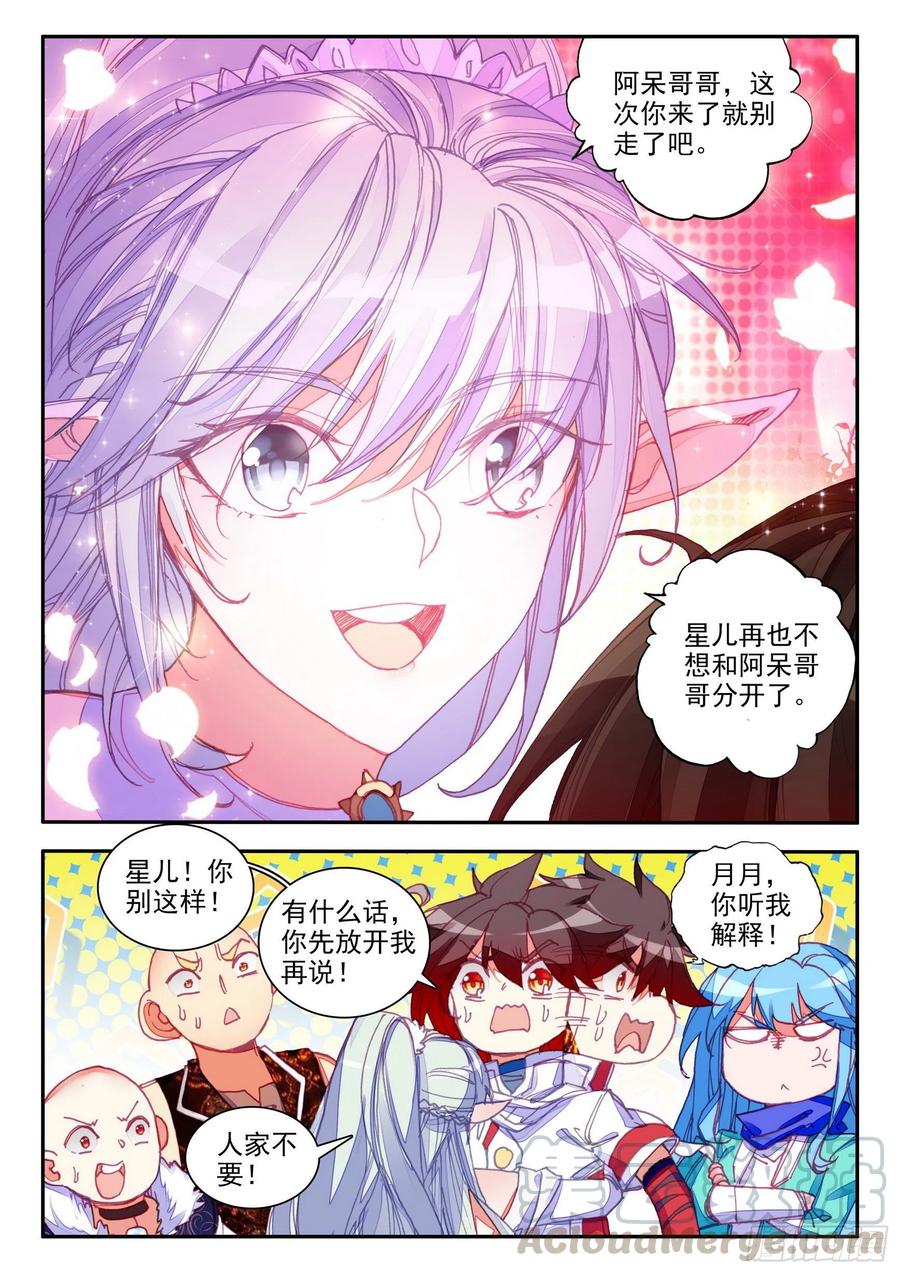 善良的阿呆漫画免费阅读全集下拉式神漫君漫画,第一百一十三话 父女相见 下1图