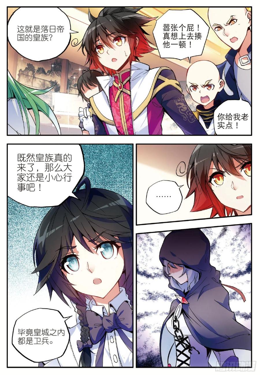 善良的阿呆第一季动漫免费观看星辰完整漫画,第五十七话 精灵公主2图