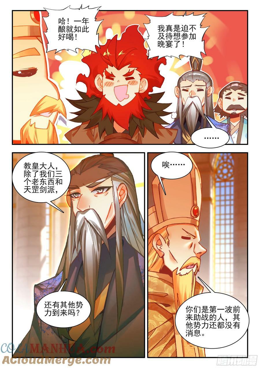 善良的阿呆漫画,第一百七十一话 大军开拔 上1图