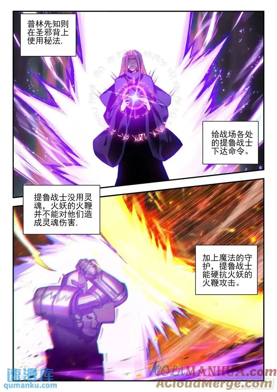 善良的阿呆漫画免费阅读漫画,第一百八十二话 大战火妖（下）1图