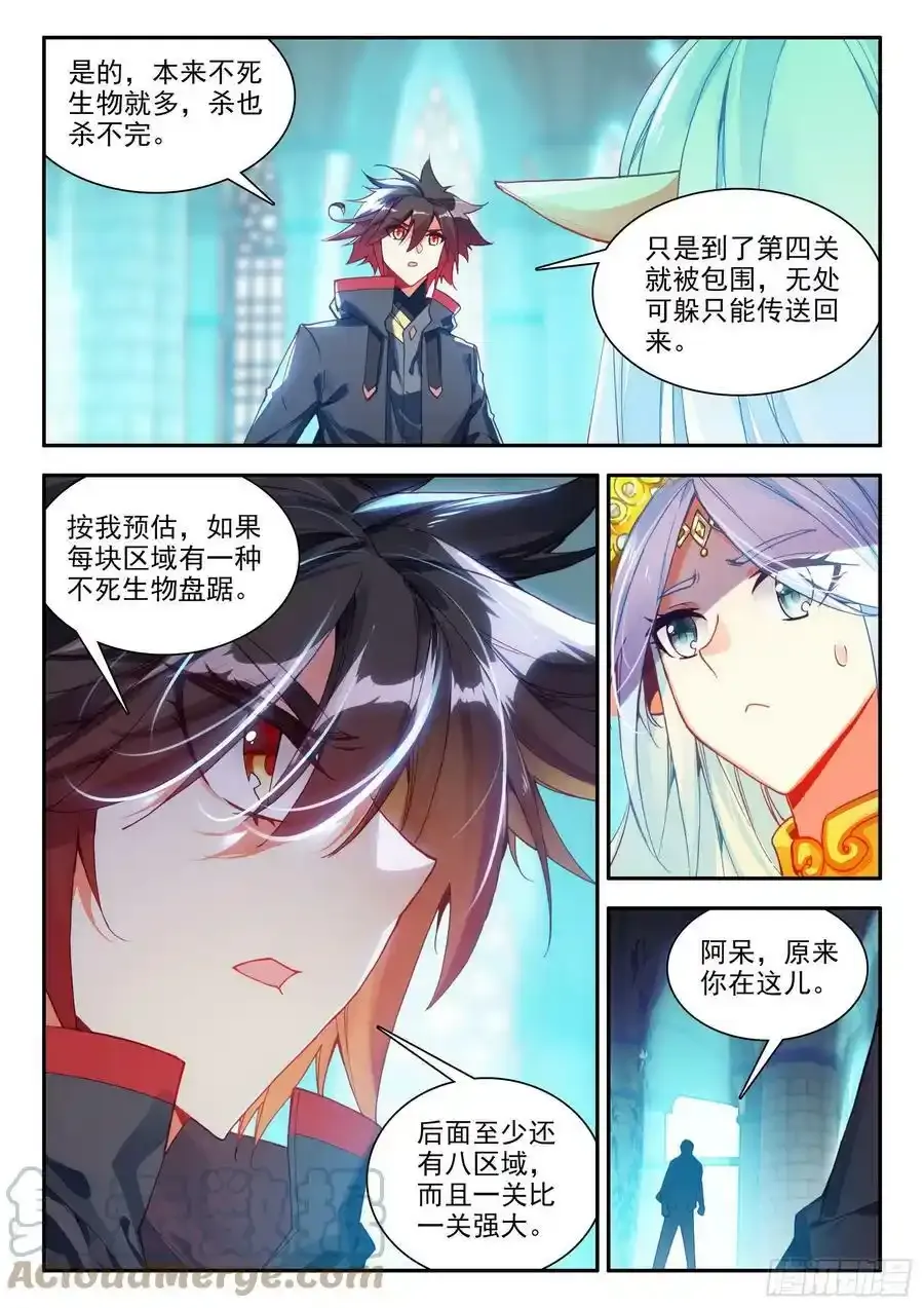 善良的阿呆漫画免费阅读全集下拉式神漫君漫画,第一百五十七话 折返传送 上1图