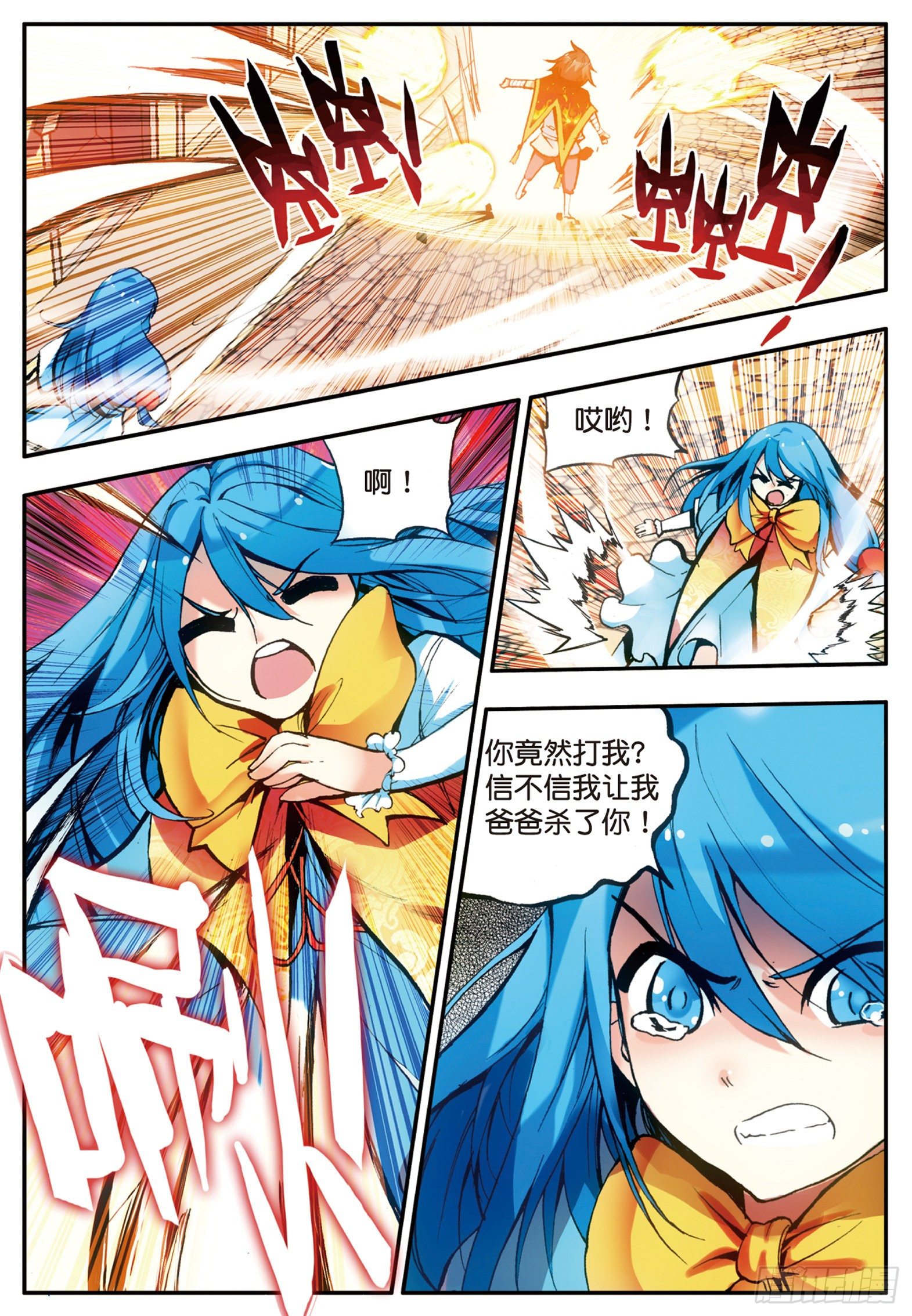 善良的阿呆动漫第二季漫画,第二十一话 以死相挟2图