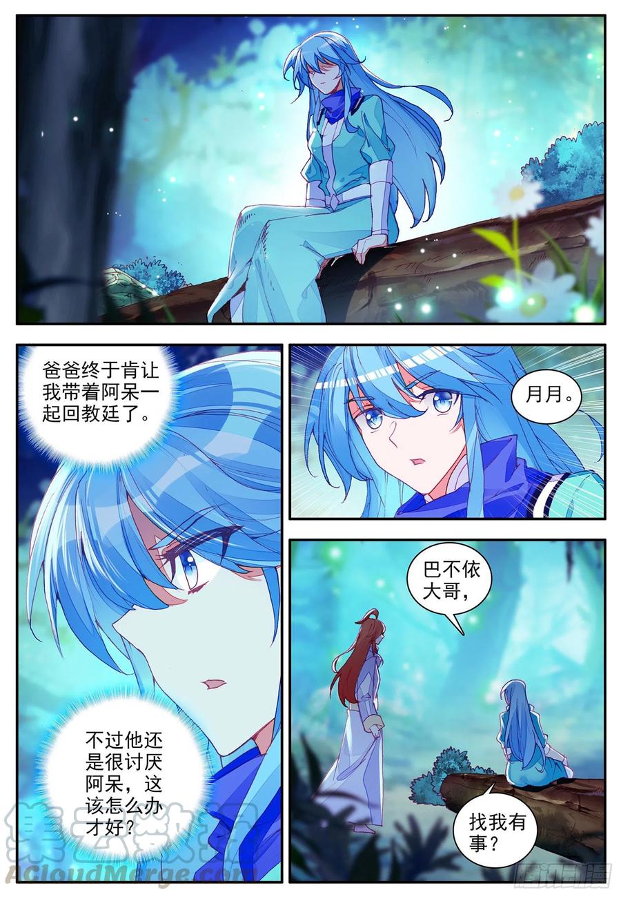 善良的阿呆动漫全集免费观看樱花漫画,第一百一十五话 阿呆离去 下1图