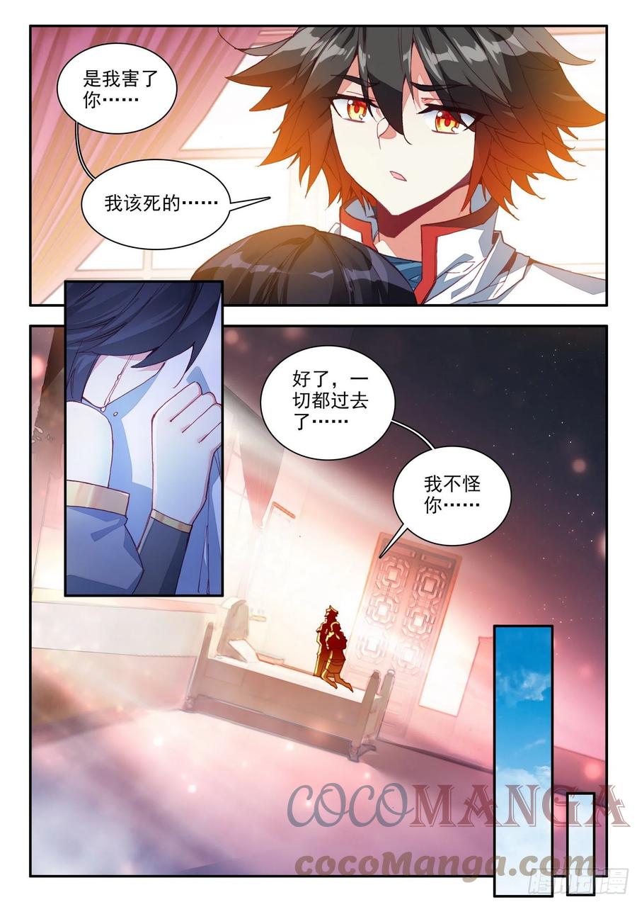 善良的阿呆第一季全集免费在线观看完整版漫画,第一百三十五话 澄清误会 上1图