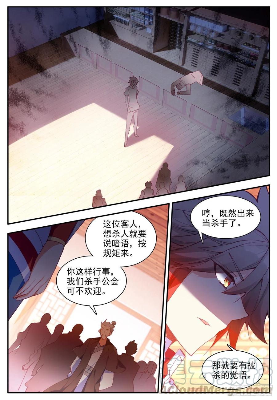 善良的阿呆第二季漫画免费漫画,第一百二十四话 死神降临 上1图