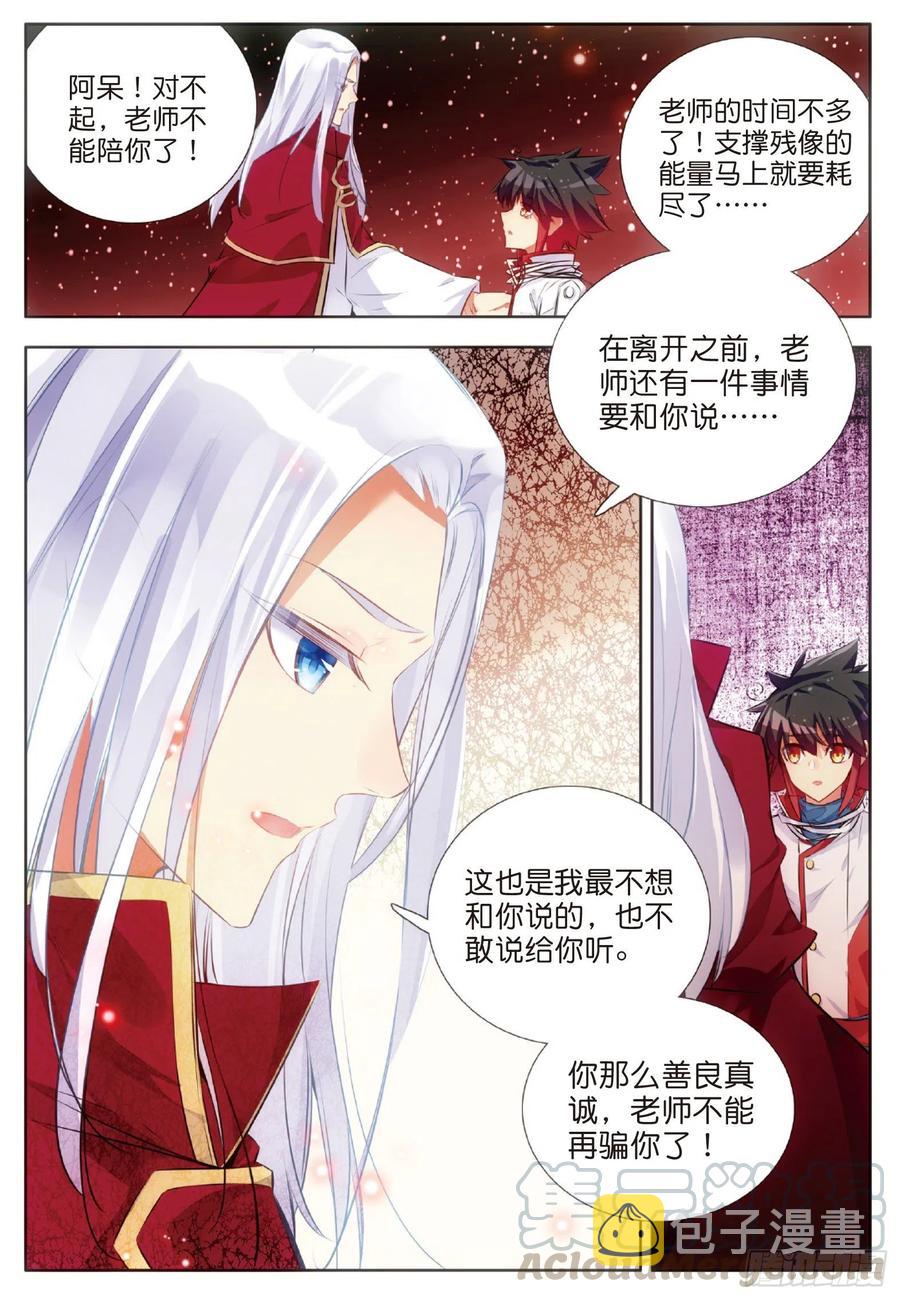 善良的阿呆下拉式免费阅读漫画,第六十八话 哥里斯之愿1图