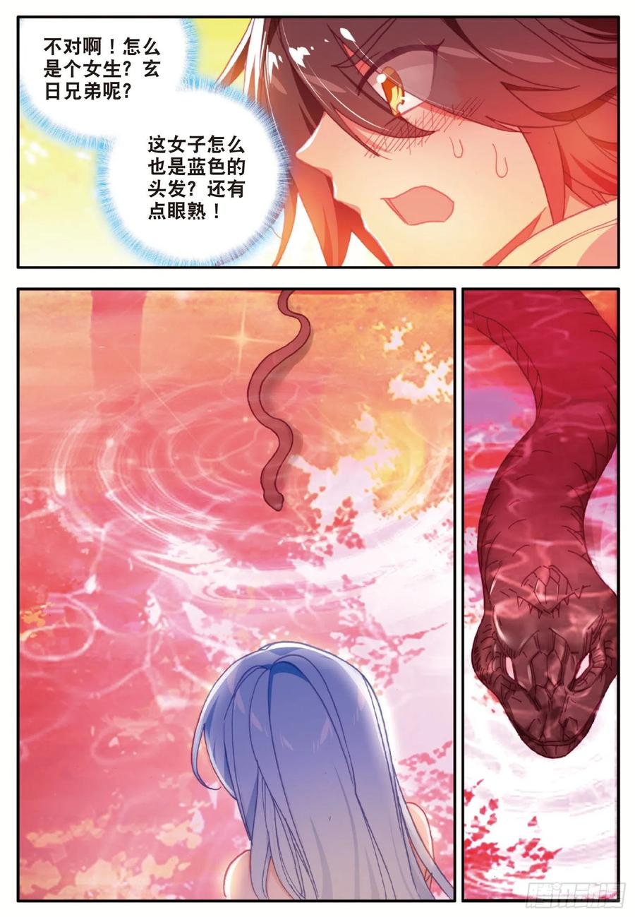 斗破苍穹漫画漫画,第一百零八话 女身真相2图