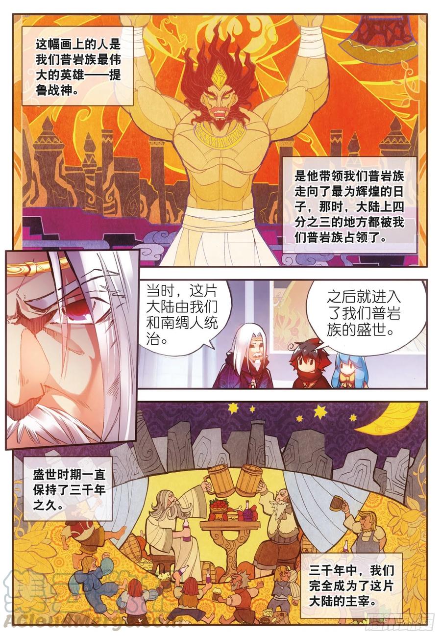 善良的阿呆动3漫免费观看完整版星辰4 2不要会哔哔漫画,第三十七话 普岩历史1图