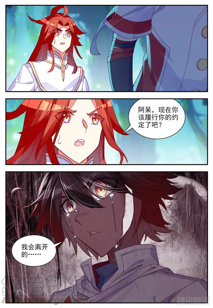 善良的阿呆动漫全集免费观看樱花漫画,第一百一十五话 阿呆离去 下2图