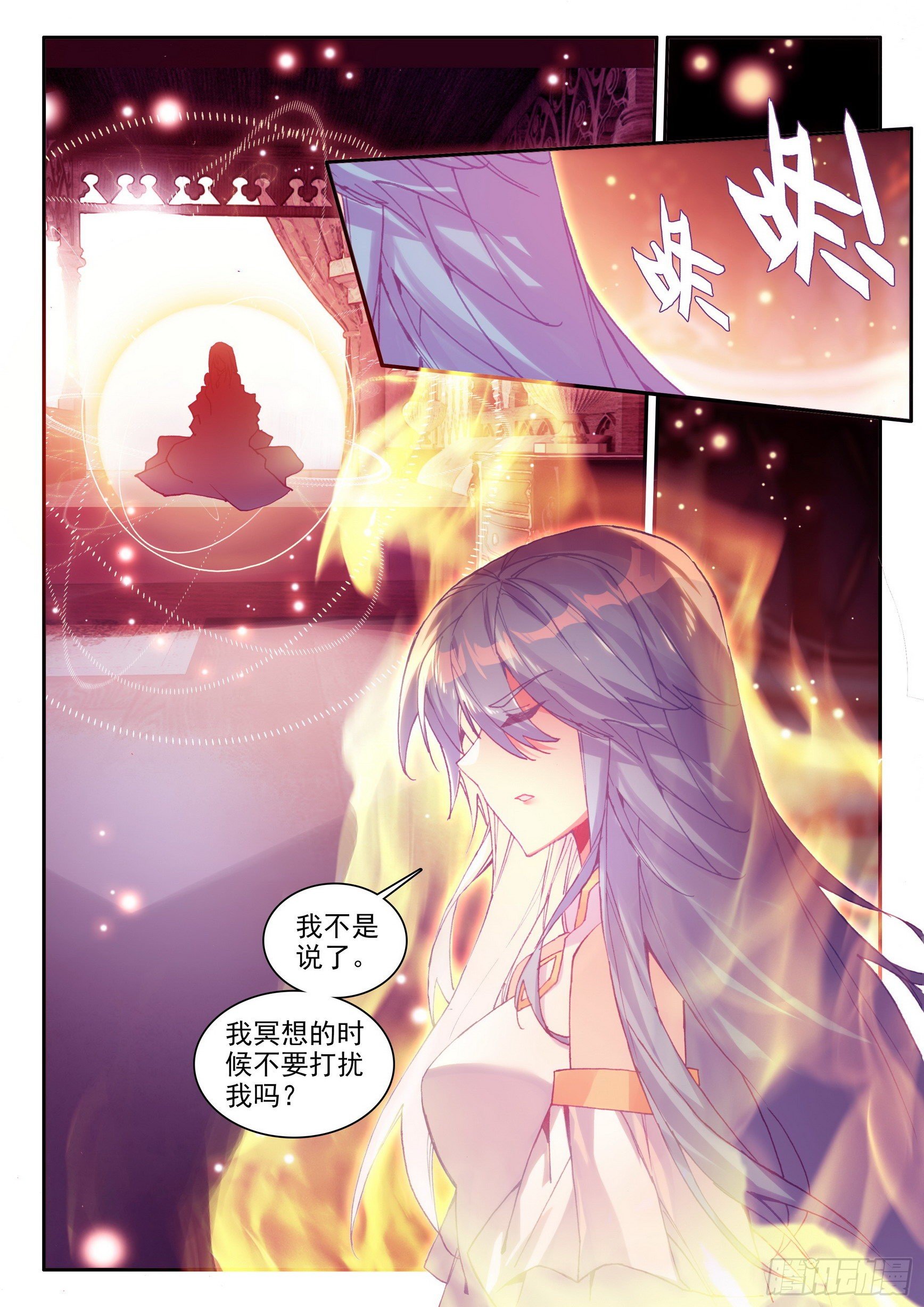 善良的人漫画,第一百三十六话 追逐时间 下2图