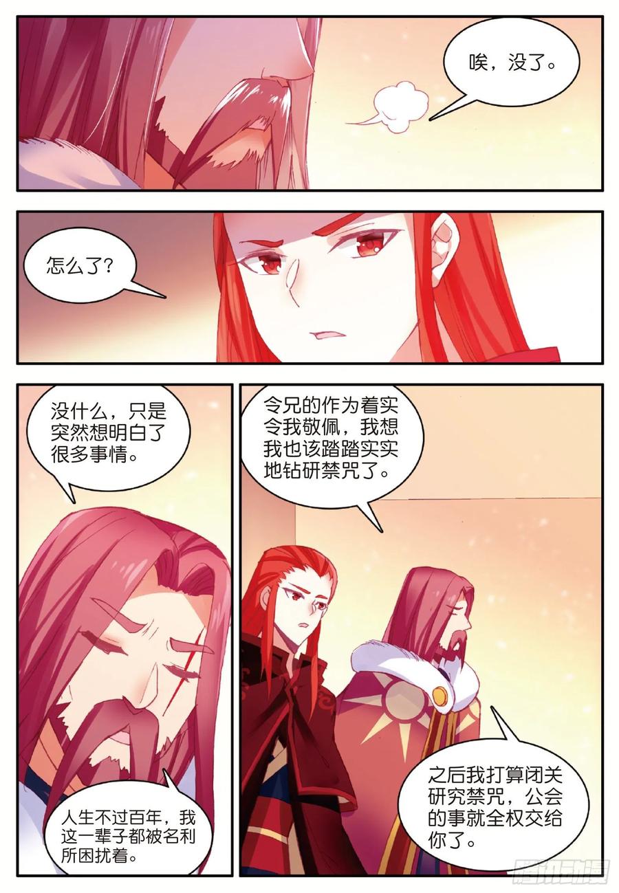 善良的阿呆在线观看全集免费播放漫画,第九十九话 前往红飓2图