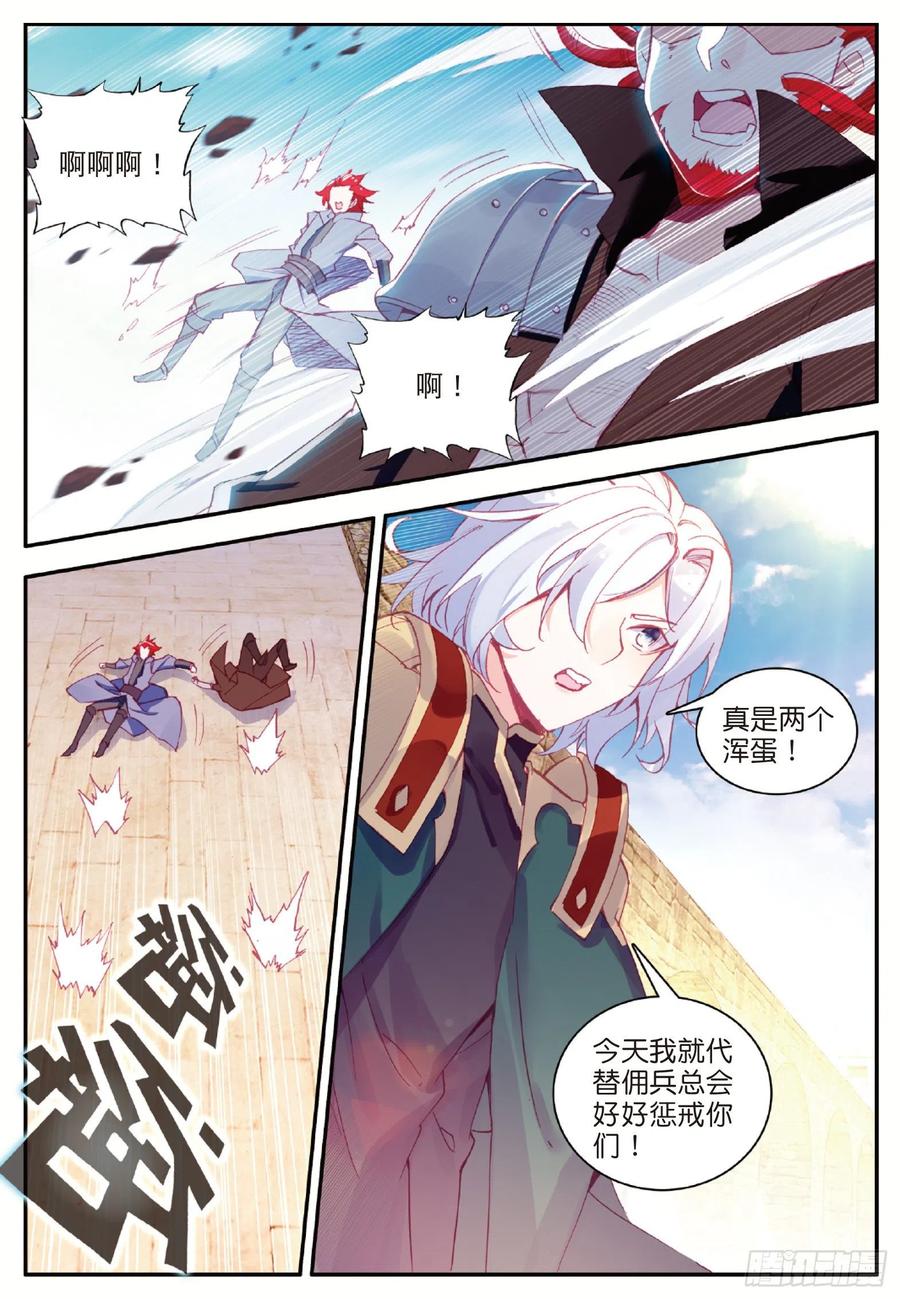 善良的人漫画,第一百话 再见月痕2图