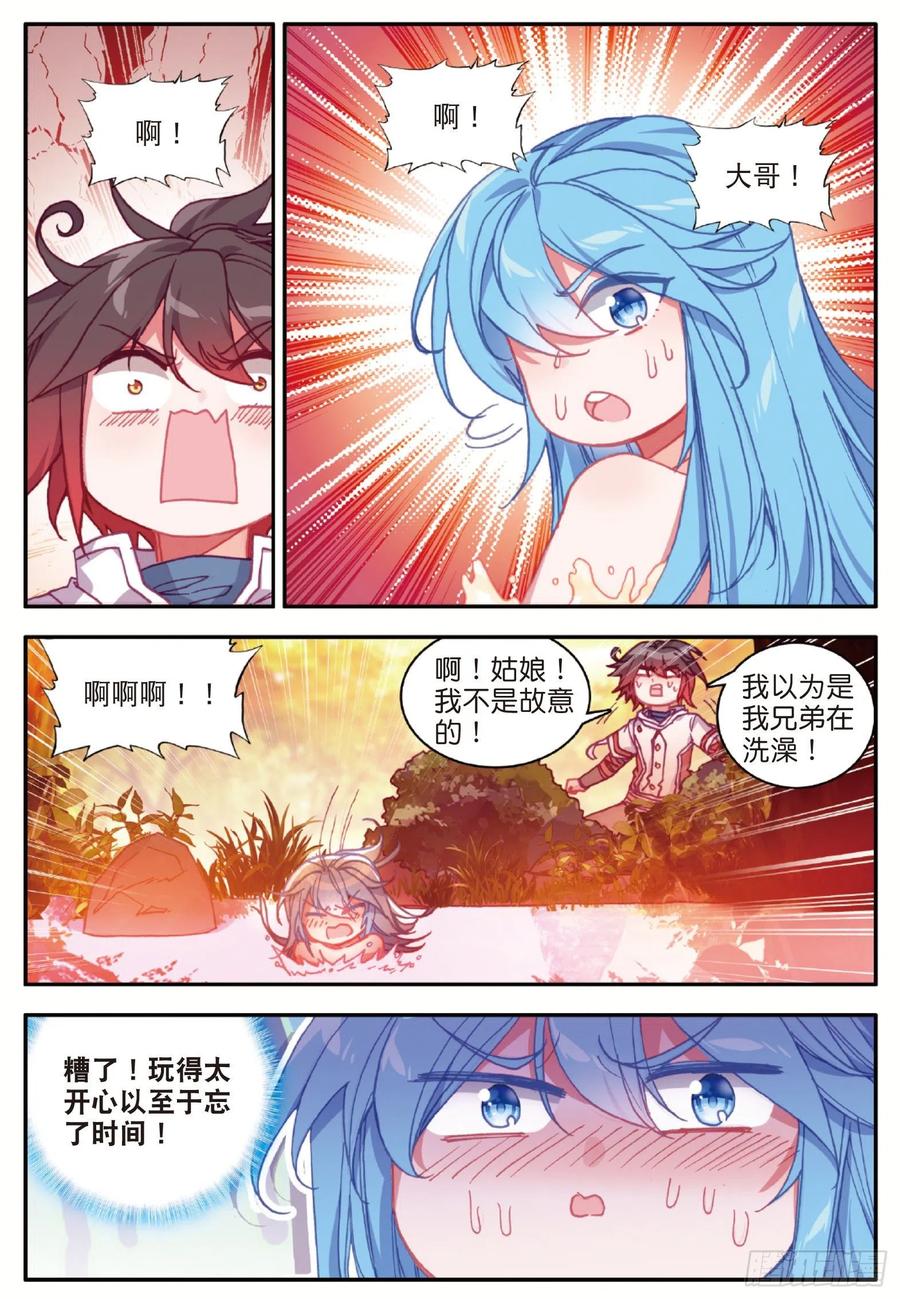 斗破苍穹漫画漫画,第一百零八话 女身真相1图