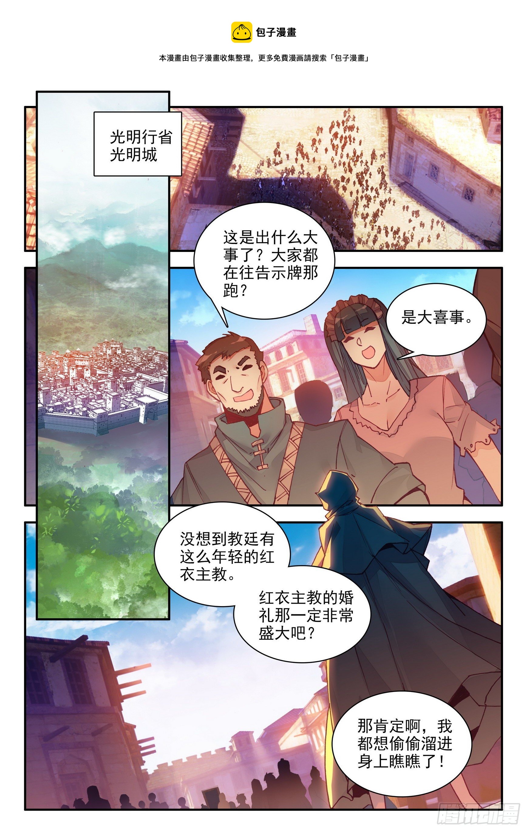 善良的阿呆图片漫画,第一百三十九话 哈里的故事 下2图