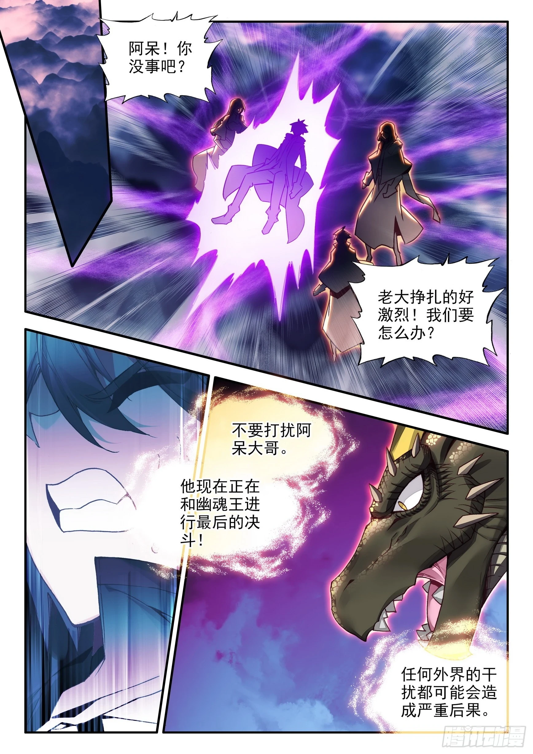 善良的阿呆动漫全集免费观看樱花漫画,第一百六十三话 亡妖故事 下1图