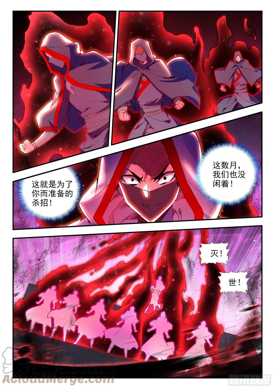 善良的阿呆漫画免费阅读全集漫画漫画,第一百二十七话 灭世一剑 下1图