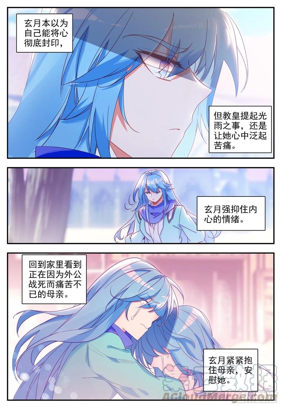 善良的阿呆动漫全集免费西瓜漫画,第一百一十八话 金色翅膀 上2图