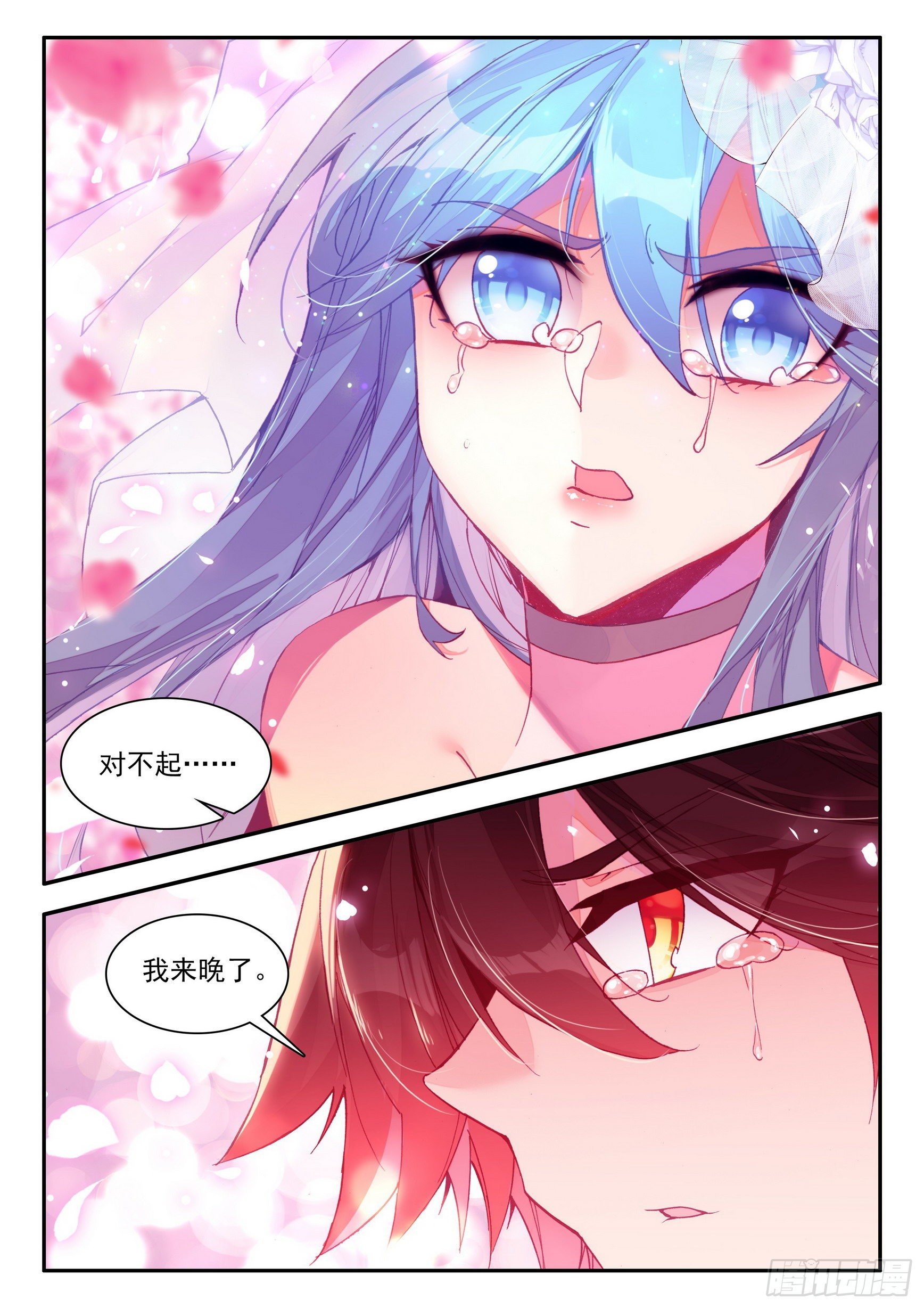 善良的阿呆免费观看完整版在线观看漫画,第一百四十二话 爱的宣言 下1图